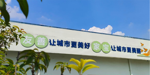 文明東莞 | 一個(gè)善念堅(jiān)守十余年，這家環(huán)衛(wèi)企業(yè)這樣詮釋責(zé)任與擔(dān)當(dāng)