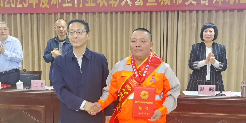 致敬城市美容師！湛江召開(kāi)環(huán)衛(wèi)行業(yè)表彰大會(huì)